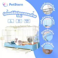 ราคา ✴PetStern กรงกระต่าย กรงกระต่ายขนาดใหญ่ เหมาะสำหรับสุนัขขนาดเล็กและขนาดกลาง กระต่าย แมว▲ (1733205069904840105)
