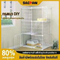 ราคา [พร้อมส่ง] โครงกรงสัตว์เลี้ยงเปลี่ยนรูปทรงกรงแมวตามสไตล์บ้าน กรงแมวขนาดใหญ่, กรงแมว DIY, สามารถออกแบบกรงได้ตามต้องการ สำหรับสัตว์เลี้ยง สุนัข แมว กระต่าย สัตว์อื่นๆ กรงแมว กรงสัตว์ (173371109922200132