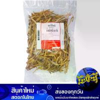 ราคา ดอกไม้จีนแห้ง 300 กรัม Dried Chinese Flowers ยาจีน ดอกไม้จีน สมุนไพรจีน สมุนไพร เครื่องยาจีน (1735074185542403849)