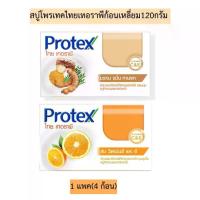 ราคา โพรเทคส์ สมุนไพร ไทยเทอราพี น้ำนมข้าว ทานาคา 180 กรัม เพื่อผิวกระจ่างใส รวม 4 ก้อน สบู่ก้อนโพรเทคไทยเทอราพีก้อนเหลี่ยม120กรัม 1แพค4ก้อน (1735310175224104342)