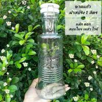 ราคา ขวดแก้ว ขนาดบรรจุ 1 ลิตร ใส่เครื่องดื่ม หมักดอง สมุนไพร เหล้า ไวน์ (1735527095137174821)