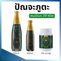 ราคา ปัณจะภูตะ กิฟฟารีน สมุนไพร เครื่องดื่มน้ำสมุนไพร 39 ชนิด giffarine (1729593637663181653)