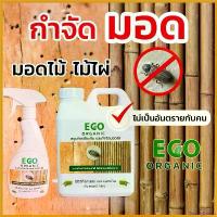 ราคา BountyBasket ใช้งานได้ ECO ORGANIC สมุนไพร กำจัดมอด ป้องกันมอด กำจัดมอดไม้ไผ่ ยากำจัดมอด ซุ้มไม้ไผ่ มอดในบ้าน เ ค ร ื ่ อ ง พ น า (1730764629464943613)