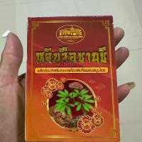 ราคา สมุนไพร หลินจือ ซานซี ชาภา ผลิตภัณฑ์เสริมอาหารเพื่อสุขภาพ (1733718139347175305)