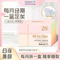 ราคา [ส่วนลดบนส่วนลด] กล่องสมบัติแสงจันทร์ ผ้าอนามัย Anhao สมุนไพร ระบายอากาศ แพ็คผสมรอบเต็ม ผ้าอนามัยแกะสำหรับใช้ประจำวัน (1734087827775915621)