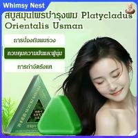 ราคา สินค้าแนะนำ ซื้อ 1 แถม 1สบู่เร่งผมยาวทำมือ ขจัดปัญหาผมร่วง/ควบคุมความมัน สบู่/ แก้ผมบาง รังแค คุมมัน พร้อมส่ง แชมพูก้อน สมุนไพร (1734530617974621516)