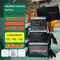 ราคา กล่องส่งอาหาร กระเป๋าส่งอาหาร กล่องเก็บความร้อน-เย็น 22L/45L/62L เฟียส เป้ ใบ ใหญ่ สะพายหลัง ผู้หญิง (1734623777555646242)