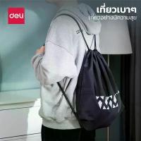 ราคา Deli กระเป๋ากีฬา กระเป๋าหูรูด ถุงกันน้ำ กันน้ำ หูรูด สะพายหลัง ถุงผ้า Drawstring Backpack ผู้หญิง ari kanken รูด เป้ ใบ ใหญ่ (1733902597253662107)