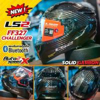 ราคา หมวกกันน็อค LS2 FF327 CHALLENGER คาร์บอน CARBON รุ่นใหม่ (1735453417863219108)