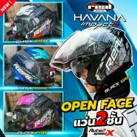 ราคา หมวกกันน็อค REAL HAVANA IMPACT 2 ลายใหม่ ครึ่งใบ แว่น2ชั้น (1735431303953876341)