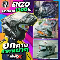 ราคา ✵[ใช้โค้ดคุ้มลด 20%] หมวกกันน็อค INDEX ENZO ยกคาง แว่น2ชั้น รุ่นขายดี☜ (1735422679498982814)