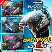 ราคา หมวกกันน็อค REAL HAVANA IMPACT 2 เปิดหน้า ลายใหม่ล่าสุด แว่น2ชั้น (1735247718576326355)