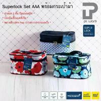 ราคา Superlock Micronware กล่องใส่อาหาร กล่องข้าว กล่องถนอมอาหาร พร้อมกระเป๋าใส่เก็บความร้อน และ เย็น (1735197945550964734)