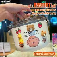 ราคา singaye ปิ่นโตใส่อาหาร 1/2ชั้น กล่องข้าว ลายการ์ตูน ปิ่นโตสแตนเลส ทรงกลม ปิ่นโตเก็บอุณหภูมิ แถมฟรีสติ๊กเกอร์การ์ตูน DIY (1734769291054450375)