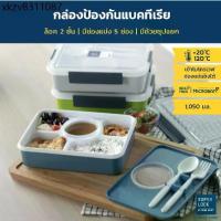 ราคา SUPER LOCK กล่องข้าว 5 ช่อง มีช้อนส้อม รุ่น 6165 [คละสี] / 2 6189 กล่องข้าวพกพา กล่องถนอมอาหาร กล่องอาหารกลางวัน (1735429725596714718)