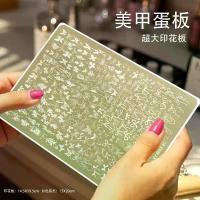 ราคา แผ่นปั๊มลายเล็บขนาดใหญ่พิเศษ Xiaohongshu ลายผีเสื้อ ดอกไม้ ลายตาราง ลายเฟรนช์ แผ่นปั๊มลายเล็บ (1734741868725438262)