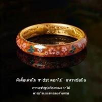 ราคา แบรนด์ผีเสื้อเล่นใน midst ดอกไม้ แหวนข้อมือ ความเจริญรุ่งเรืองของดอกไม้ ความรักในเสน่ห์ผีเสื้อ ดีไซน์หรูหรา ประดับด้วยลายผีเสื้อและดอกไม้ (1733816790548907928)