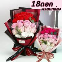 ราคา ของชำร่วยงานแต่งงานพร้อมส่ง กุหลาบ 18ดอกไล่สี พร้อมกล่อง ดอกกุหลาบ กุหลาบสบู่ ของขวัญวาเลนไทน์ ช่อกุหลาบ กุหลาบวาเลนไทน์ ดอกไม้ ช่อกุหลาบ ของขวัญ (1734663191412442669)