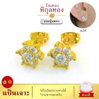 ราคา Pikunthong ES54 ต่างหู ดอกไม้ ฝังเพชรสวิส ร้านพิกุลทอง [งานหุ้ม เกรดพิเศษ] (1735528890137609293)