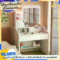 ราคา CODโต๊ะเครื่องแป้ง โต๊ะเสริมสวย โต๊ะเครื่องแป้งพร้อมกระจก โต๊ะเครื่องแป้ง โต๊ะเสริมสวย/หล่อ โต๊ะสวยงาม/โต๊ะสวยๆ ชุดเครื่องแป้ง ชุดโต๊ะเครื่องแป้ง❤TikTok (1734267257672598880)