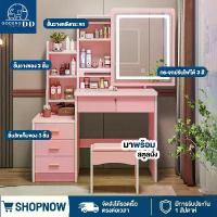ราคา โต๊ะเครื่องแป้ง โต๊ะกระจก ชุดเครื่องแป้ง โต๊ะเครื่องแป้ง โต๊ะเครื่องแป้งพร้อมกระจก พร้อมเก้าอี้ โต๊ะเครื่องแป้งบานเลื่อน (1735363725339363307)
