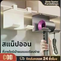 ราคา ที่แขวนไดร์เป่าผมใต้ตู้, ตู้กระจกแบบหนีบ, โต๊ะเครื่องแป้ง, ที่แขวนไดร์เป่าผมในห้องน้ำแบบไม่ต้องเจาะ (1734599182716864381)