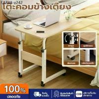 ราคา โต๊ะคอมข้างเตียง โต๊ะทํางาน โต๊ะคอม โต๊ะหนังสือ โต๊ะบนเตียง โต๊ะข้าง โต๊ะข้างเตียง มันขยับได้มีล้อ (1735506292530972147)