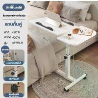 ราคา โต๊ะข้างเตียง โต๊ะคอมข้างเตียง มันขยับได้มีล้อ ยกขึ้นลงได้ 60*40cm bedside table ประกอบง่าย รับน้ำหนักได้ 300KG โต๊ะ ikea ชุด กิน ข้าว 4 ที่ นั่ง ทํา งาน ไม้ แท้ เฟอร์นิเจอร์ แฟร (1733588505039570331)