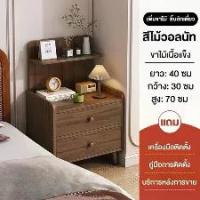 ราคา ลิ้นชักหัวเตียง โต๊ะวางข้างเตียง ตู้หัวเตียง โต๊ะข้างเตียงพร้อมชั้นวางลิ้นชัก ตู้ข้างเตียง ชั้นวางของข้างเตียง ลิ้นชักหัวเตียง ตู้ข้างเตียง โต๊ะหัวเตียง พร้อมชั้นวางลิ้นชัก โต๊ะ (1735373572830037739)