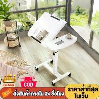 ราคา AF โต๊ะคอมข้างเตียง โต๊ะทํางาน โต๊ะคอม โต๊ะหนังสือ โต๊ะบนเตียง โต๊ะข้าง โต๊ะข้างเตียง มันขยับได้มีล้อ (1734693174366799104)