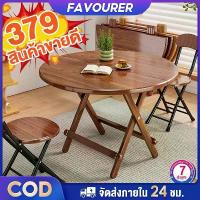 ราคา แนะนำ แนะนำ โต๊ะพับ Fa, โต๊ะรับประทานอาหาร, โต๊ะพับสไตล์ญี่ปุ่น, โต๊ะกาแฟ, โต๊ะกลม, โต๊ะรับประทานอาหาร, โต๊ะทำงาน, โต๊ะรับประทานอาหารแบบพับได้, โต๊ะรับประทานอาหารสไตล์โมเดิร์น ขน (1734653465319081829)