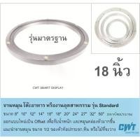 ราคา จานอาหาร/จานจัดวางจานหมุน 18" (456 มม.) รุ่นมาตรฐาน บนโต๊ะกินข้าว โต๊ะอาหาร โต๊ะจีน Lazy Susan (1734882141438051718)