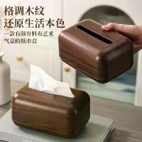ราคา กล่องใส่กระดาษทิชชูลายไม้เลียนแบบวอลนัทสไตล์จีนขายดี สำหรับห้องนั่งเล่น โต๊ะอาหาร โต๊ะทำงาน กล่องใส่กระดาษทิชชูระดับไฮเอนด์พร้อมกล่องเก็บของสไตล์วินเทจ (1734550064443000047)