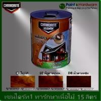 ราคา Chaindrite เชนไดร้ท์ 1 รักษาเนื้อไม้ น้ำยารักษาเนื้อไม้ ชนิด ทา ป้องกัน ปลวก มอด เชื้อรา ขนาด ถัง 15 ลิตร (1734958412204640203)