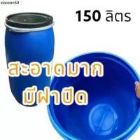 ราคา ที่นิยมมากที่สุด ถัง150ลิตร ถังใส่น้ำ ถังพลาสติกหนา ขนาด 150 ลิตร รุ่นหนา มีฝาปิดสายรัดครบชุด (1734692929186661472)