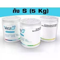ราคา ส่งฟรี. สียางรับเบอร์ซอฟท์ สีขาว [ถัง S 5 กิโลกรัม] สีสกรีนผ้า สีสกรีนเสื้อ (1735406528696714281)