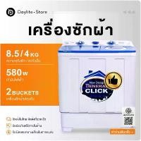 ราคา MEIER เครื่องซักผ้า 2 ถัง 7.5kg / 8.5kg / 9kg เครื่องซักผ้าสองถัง รุ่น ME-W75/ME-W85/ME-W90 Washing machine เครื่องซักผ้ากึ่งอัตโนมัติ ฝาบน ประหยัดไฟ ซักและปั่นแห้งในตัว เครื่องซ (1734675025795975155)