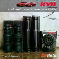 ราคา เบ้าโช๊ค ยางกันกระแทก ยางกันฝุ่นโช๊ค (KYB) ใส่รถรุ่น Vios NCP150 / Yaris 1.2 NSP152 eco / Ativ ปี 13-21 ถัง ดัก ไอ น้ํามัน เครื่อง (1735523757369624124)
