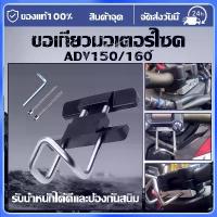 ราคา ตะขอแขวนของในรถ ที่แขวนของในรถ ตะขอเกี่ยวของอเนกประสงค์ในรถลายการ์ตูน ตะขอ【กรุงเทพจัดส่งสินค้า】Honda ADV 150 ADV 160 ตัวเกี่ยวเเขวนของ ตะขอสแตนเลส ตะขอแขวนมอเตอร์ไซค์ สแตนเลส 304 (1734674826561291312)