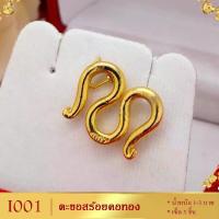 ราคา [ขายดี] ตะขอ สร้อยคอ ข้อมือ น้ำหนัก 1-2-3 บาท ขนาด 1 ซม. (เซ็ต 3 ชิ้น) (1735083217426744723)