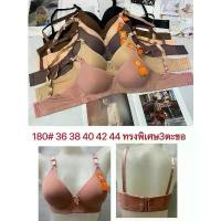 ราคา ชุดชั้นในไม่มีโครง #180# ฟองน้ำบาง เต้าใหญ่ คัพ C มี 3 ตะขอ 36/80,38/85,40/90,42/95,44/100 คําแนะนําการขายที่ร้อนแรงในเดือนนี้ (1735339495091963695)