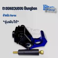 ราคา ตะขอแขวนของมอเตอร์ไซค์ Aerox รุ่นพับได้ ตะขอแขวนหมวก ที่เกี่ยวของที่เกี่ยวหมวกพับได้สำหรับมอเตอร์ไซต์ (1735361893122475400)