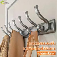 ราคา [COD] [tiktok]ตะขอแขวนติดผนัง ตะขอแขวน ราวตะขอแขวน ราวตะขอแขวนติดผนัง ที่แขวนผ้าเช็ดตัว ที่แขวนผ้า แขวนของใช้ต่างๆ ราวแขวน อเนกประสงค์ ตะขอ มี 3 สีให้เลือก (1735120075889411541)