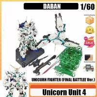 ราคา DABAN Unicorn Unit 4 PG 1/60 UNICORN FIGHTER (FINAL BATTLEE Ver.) Assembly model with three shields and two skeletons (1735039314997118074)