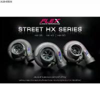 ราคา เทอร์โบ FLEX STREET HX-50 HX-40 HX-35 เฉพาะฝาหน้า + ไส้กลาง ,โข่งหลัง Upgrade and Modified by (1734553980981970854)
