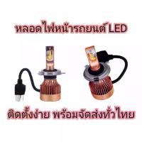 ราคา หลอดไฟหน้ารถยนต์ Bkk Car Central Lock Led V9 มีขั้วต่อให้เลือก: H4 H11, ของแท้ 100%, สามารถกระจายแสงได้กว้างสามารถใช้ได้กับไฟ 12/24V ทั้งสองแบบ (1734955854910424094)