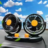 ราคา Dual HEAD USB รถ Central Control หน้าจอพัดลมปรับมุมรถ Air Circulation Cooler พัดลมระบายอากาศอัตโนมัติอุปกรณ์เสริมอัตโนมัติ (1734728759221978853)