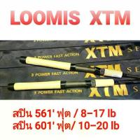 ราคา ❆คันเบ็ดตกปลา อุปกรณ์ตกปลา คันตีเหยื่อปลอม THE LOOMIS XTM 561'/8-17/601'/10-20 lb☀ (1735415074404074650)