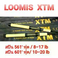ราคา คันเบ็ดตกปลา อุปกรณ์ตกปลา คันตีเหยื่อปลอม THE LOOMIS XTM 561'/8-17/601'/10-20 lb (1735457653804795471)