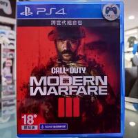 ราคา (ซับไทย) มือ2 Call of Duty Modern Warfare III PS4 มือสอง (เล่นกับ PS5 ได้ Free PS5 Upgrade) สินค้าขายดี (1733694479888975675)